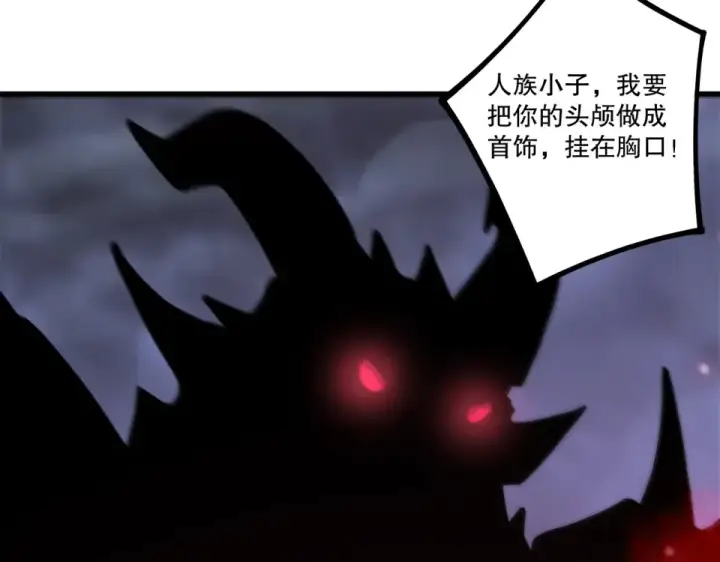 漫画《死灵法师！我即是天灾》第233话   龙族秘境第103张图