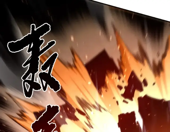 漫画《死灵法师！我即是天灾》第233话   龙族秘境第11张图