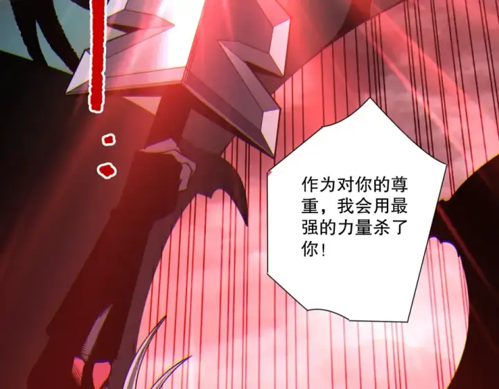 漫画《死灵法师！我即是天灾》第233话   龙族秘境第113张图