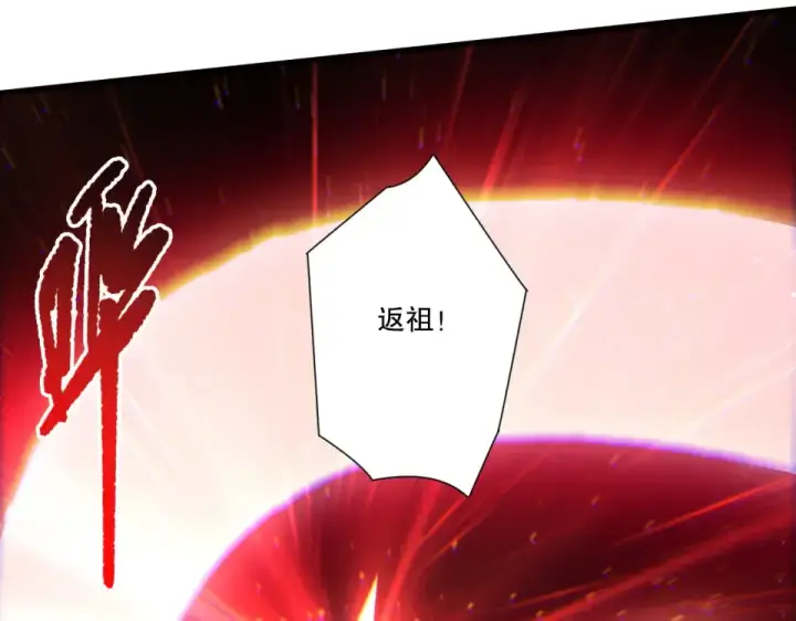 漫画《死灵法师！我即是天灾》第233话   龙族秘境第116张图