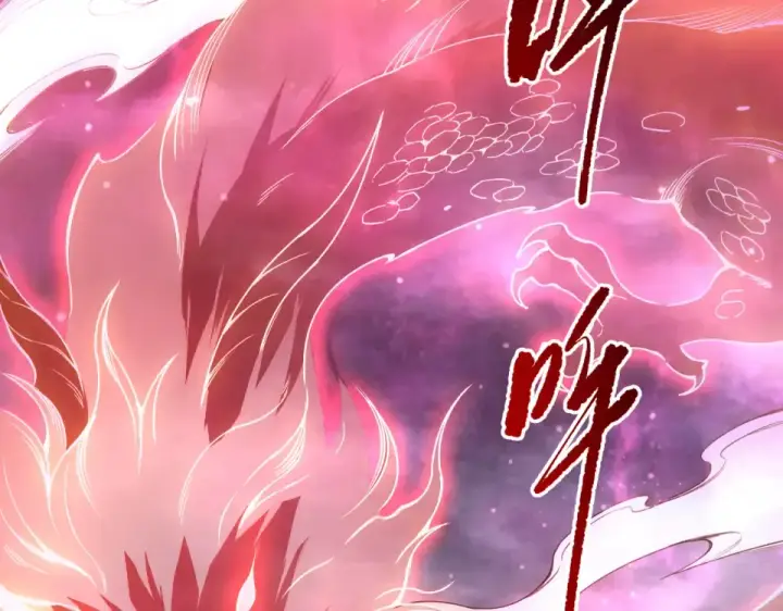 漫画《死灵法师！我即是天灾》第233话   龙族秘境第119张图