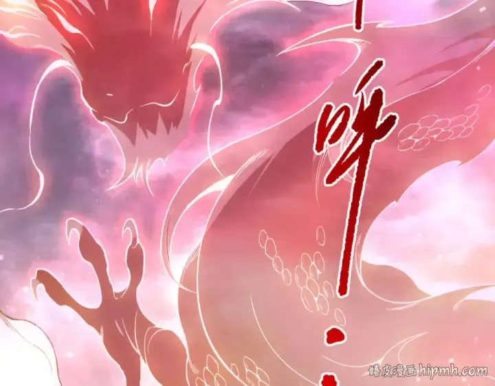 漫画《死灵法师！我即是天灾》第233话   龙族秘境第120张图