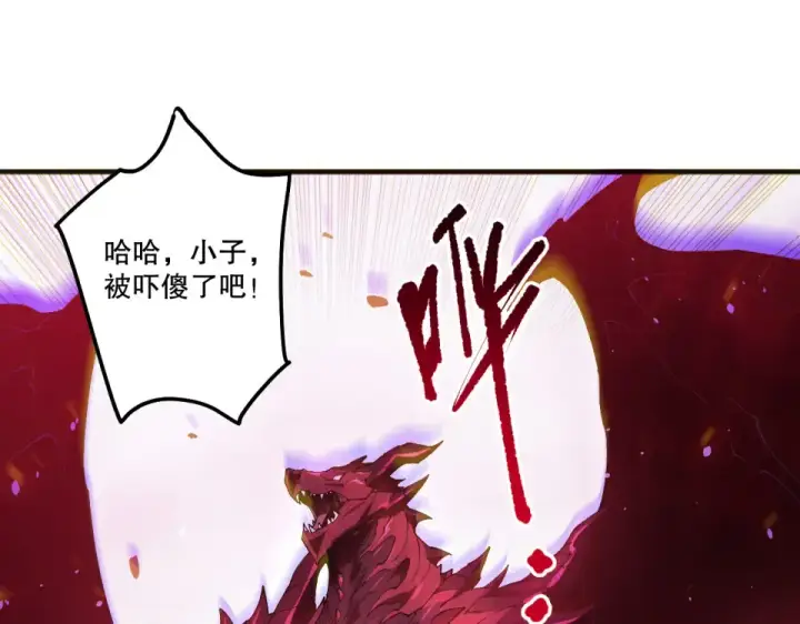 漫画《死灵法师！我即是天灾》第233话   龙族秘境第125张图