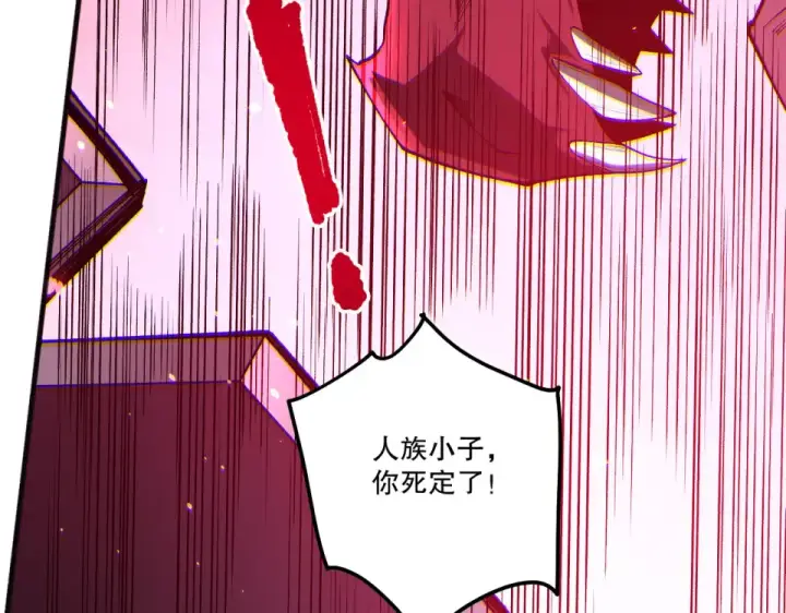 漫画《死灵法师！我即是天灾》第233话   龙族秘境第138张图