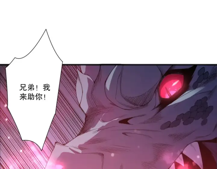 漫画《死灵法师！我即是天灾》第233话   龙族秘境第140张图