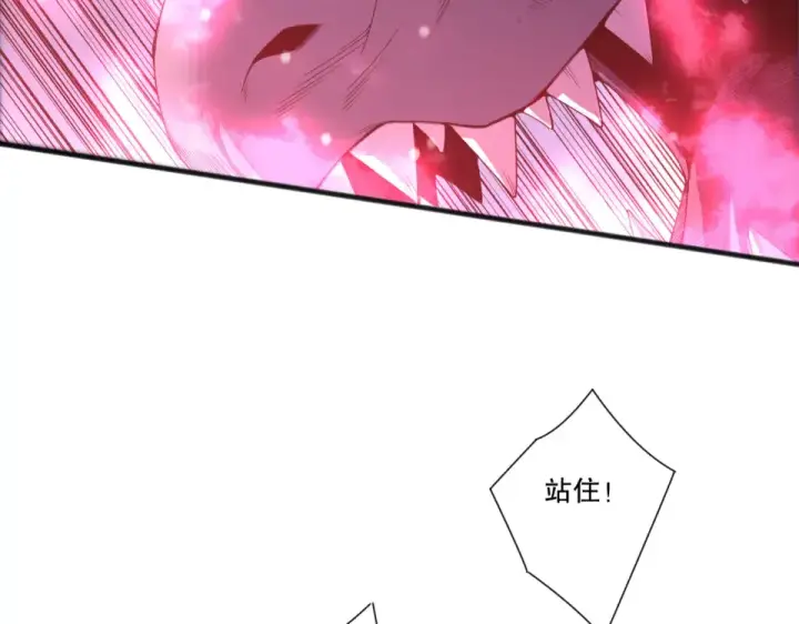 漫画《死灵法师！我即是天灾》第233话   龙族秘境第141张图