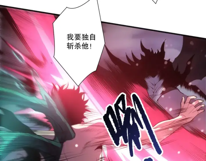 漫画《死灵法师！我即是天灾》第233话   龙族秘境第142张图