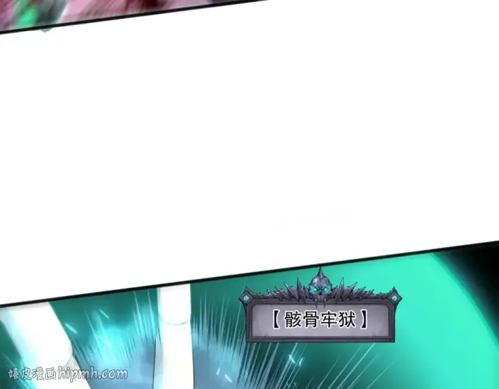 漫画《死灵法师！我即是天灾》第233话   龙族秘境第144张图
