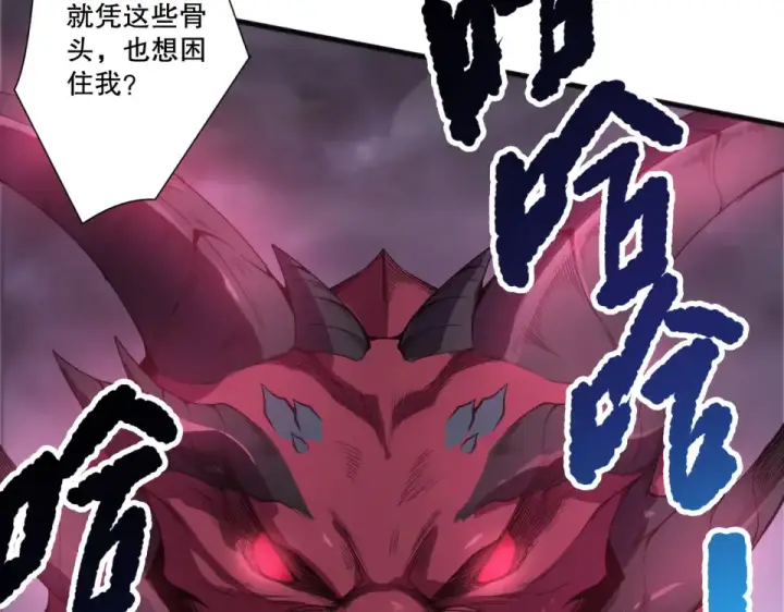漫画《死灵法师！我即是天灾》第233话   龙族秘境第150张图