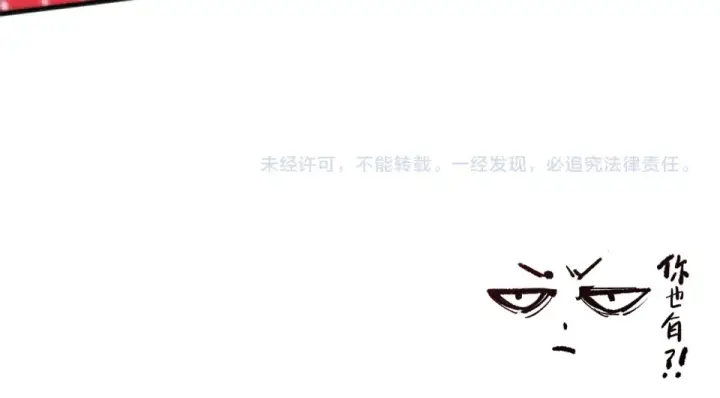 漫画《死灵法师！我即是天灾》第233话   龙族秘境第153张图