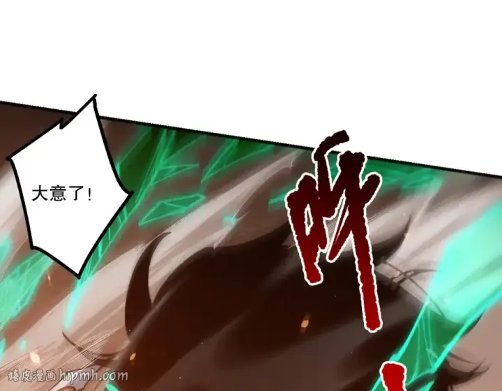 漫画《死灵法师！我即是天灾》第233话   龙族秘境第16张图