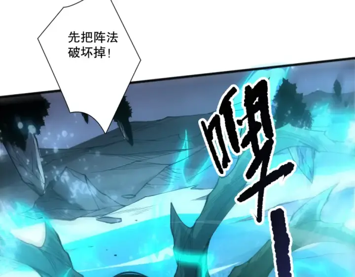 漫画《死灵法师！我即是天灾》第233话   龙族秘境第22张图