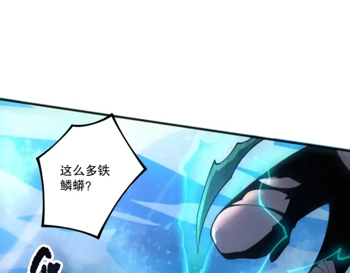 漫画《死灵法师！我即是天灾》第233话   龙族秘境第41张图
