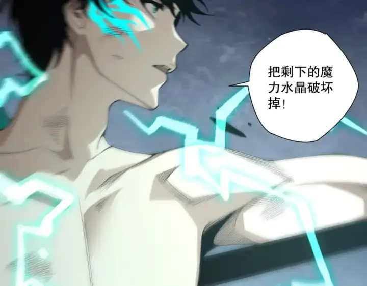漫画《死灵法师！我即是天灾》第233话   龙族秘境第58张图