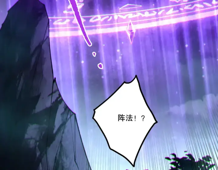 漫画《死灵法师！我即是天灾》第233话   龙族秘境第6张图