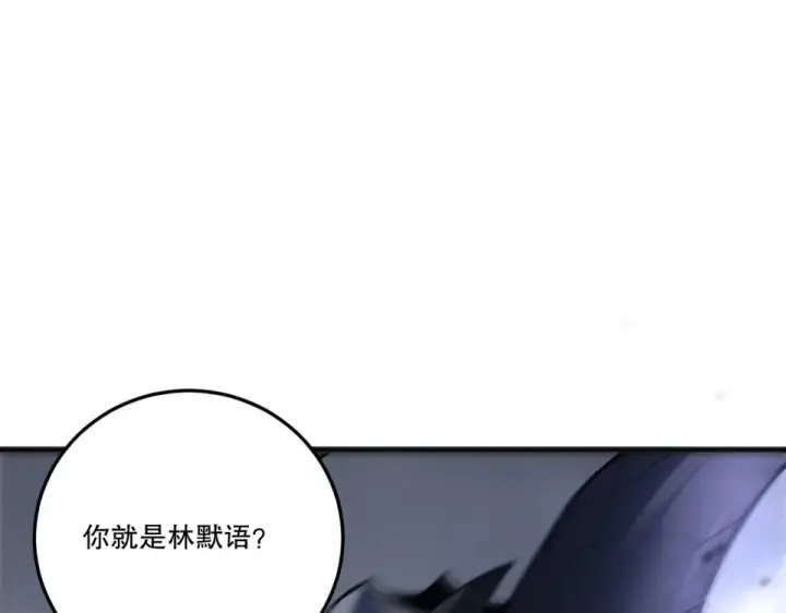 漫画《死灵法师！我即是天灾》第233话   龙族秘境第91张图