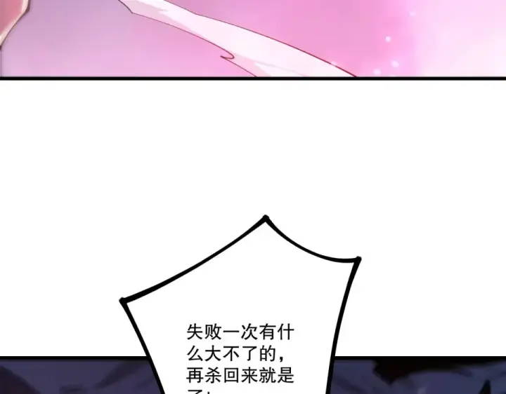 漫画《死灵法师！我即是天灾》第233话   龙族秘境第99张图