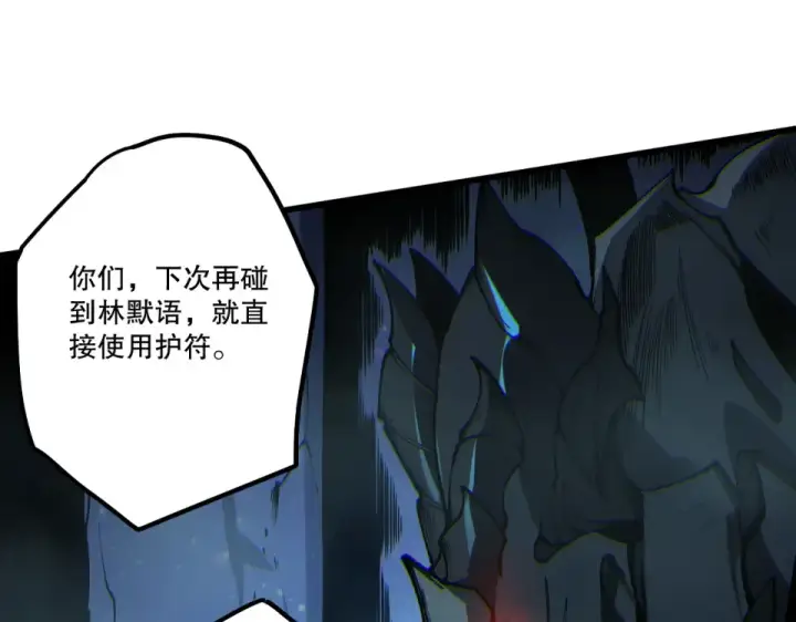 漫画《死灵法师！我即是天灾》第235话 绝境求生第105张图
