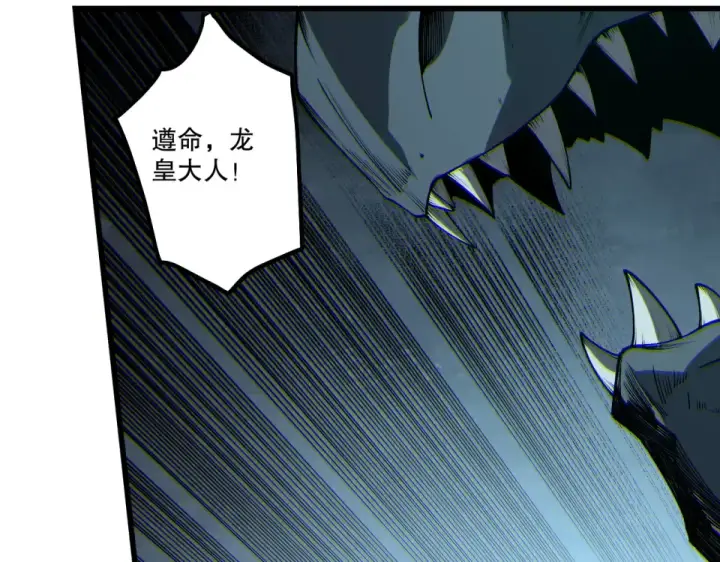 漫画《死灵法师！我即是天灾》第235话 绝境求生第108张图