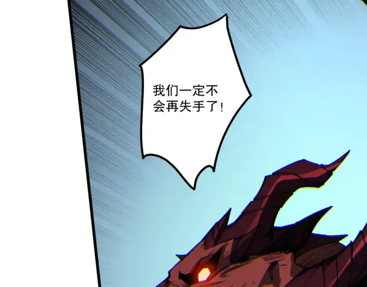 漫画《死灵法师！我即是天灾》第235话 绝境求生第109张图
