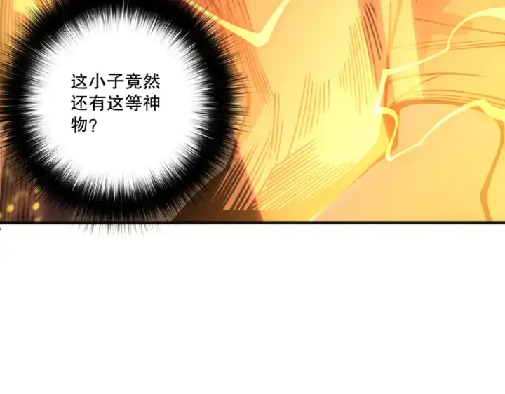 漫画《死灵法师！我即是天灾》第235话 绝境求生第11张图