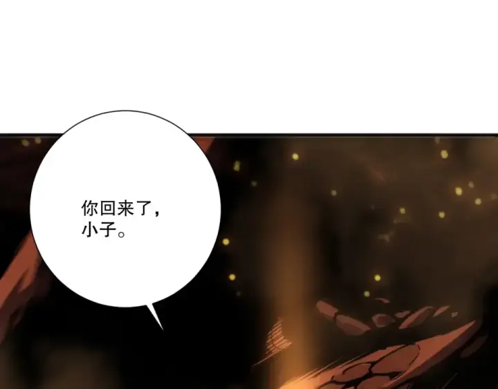 漫画《死灵法师！我即是天灾》第235话 绝境求生第115张图