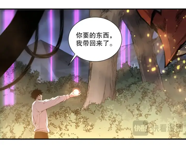 漫画《死灵法师！我即是天灾》第235话 绝境求生第118张图