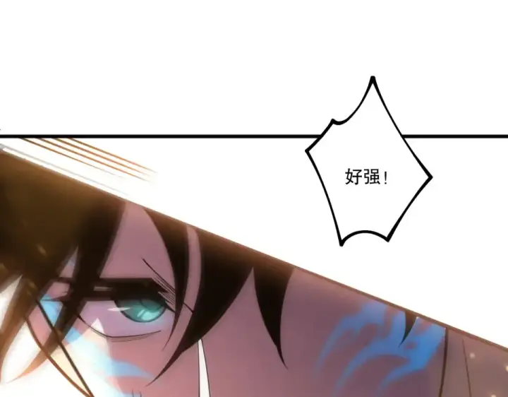 漫画《死灵法师！我即是天灾》第235话 绝境求生第12张图