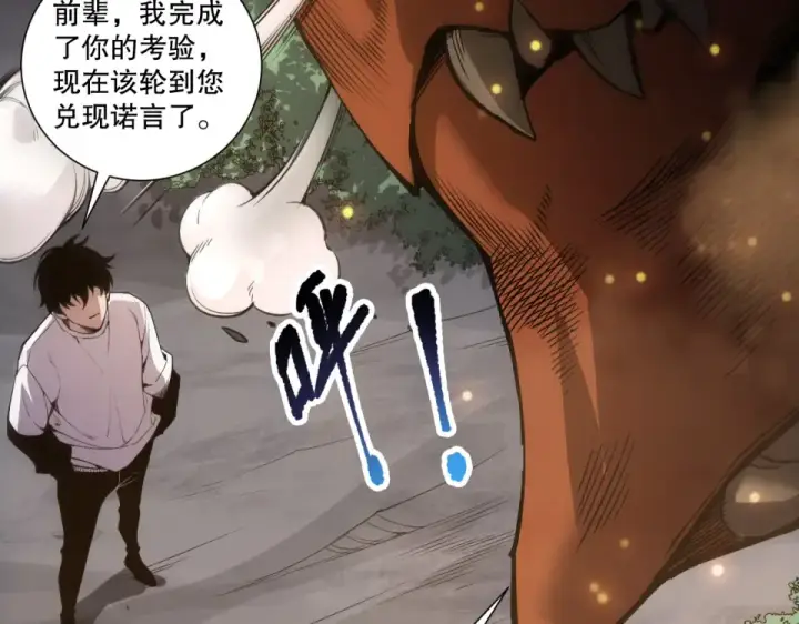 漫画《死灵法师！我即是天灾》第235话 绝境求生第122张图