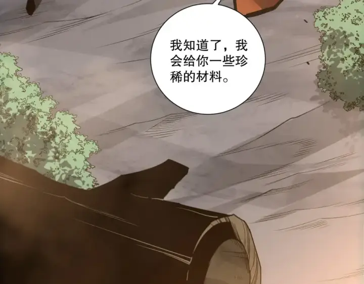 漫画《死灵法师！我即是天灾》第235话 绝境求生第123张图