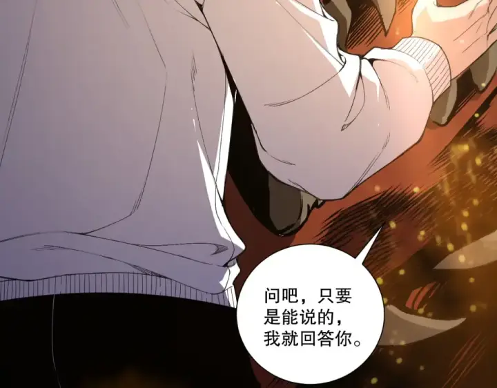 漫画《死灵法师！我即是天灾》第235话 绝境求生第126张图