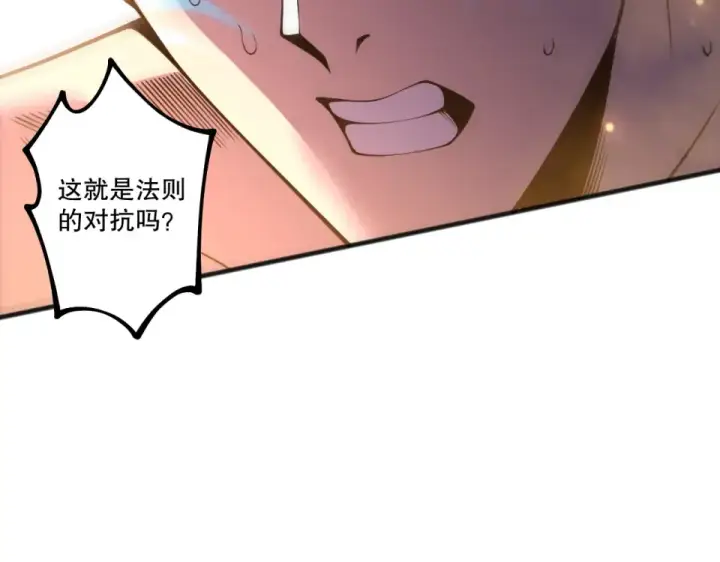 漫画《死灵法师！我即是天灾》第235话 绝境求生第13张图