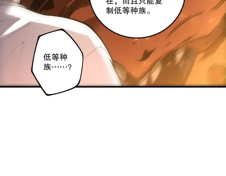 漫画《死灵法师！我即是天灾》第235话 绝境求生第131张图