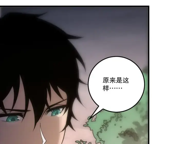 漫画《死灵法师！我即是天灾》第235话 绝境求生第132张图
