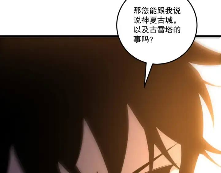 漫画《死灵法师！我即是天灾》第235话 绝境求生第134张图