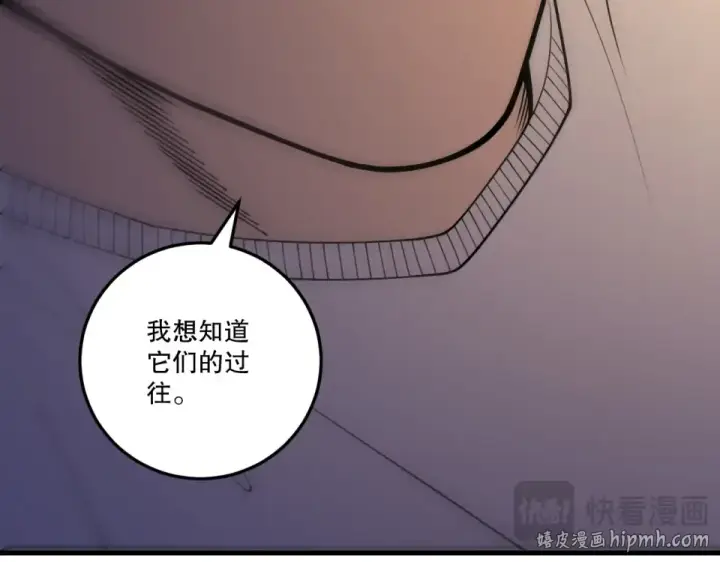 漫画《死灵法师！我即是天灾》第235话 绝境求生第136张图