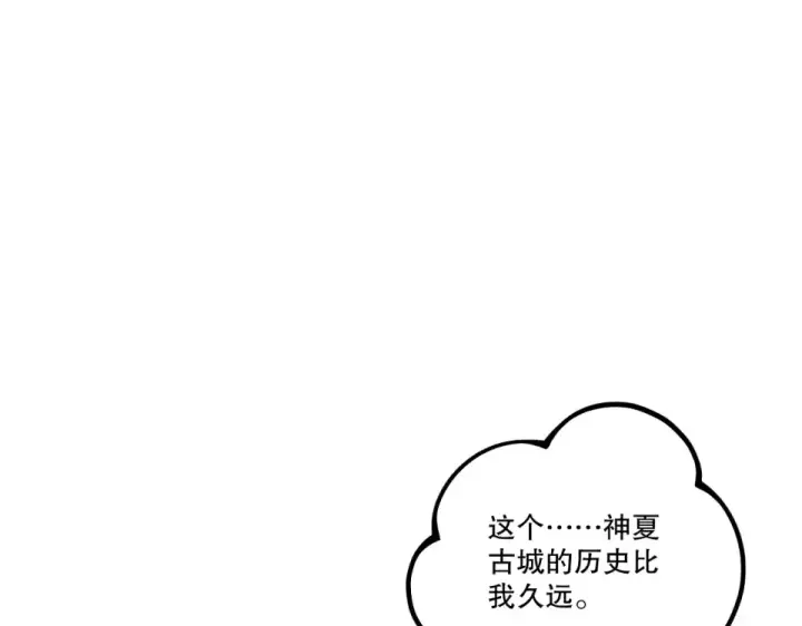 漫画《死灵法师！我即是天灾》第235话 绝境求生第137张图