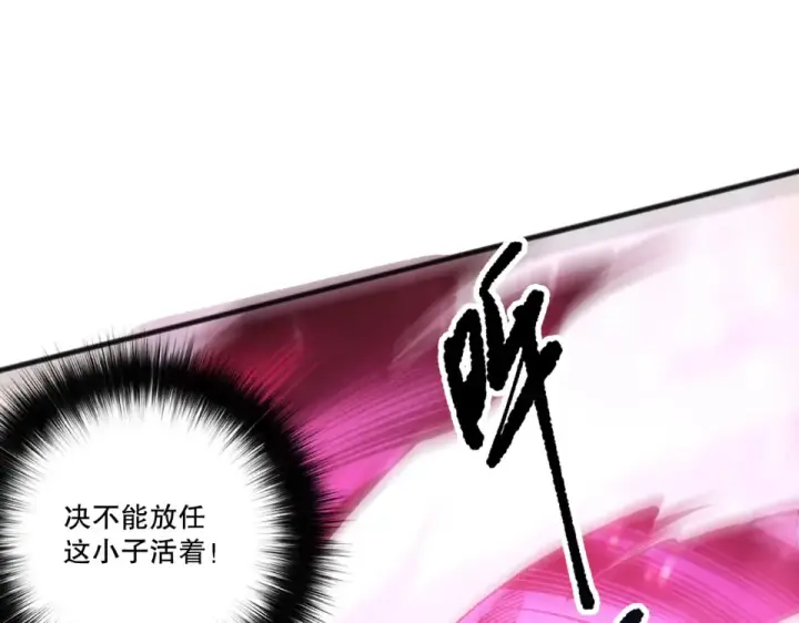 漫画《死灵法师！我即是天灾》第235话 绝境求生第14张图