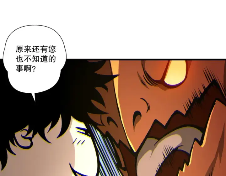漫画《死灵法师！我即是天灾》第235话 绝境求生第140张图