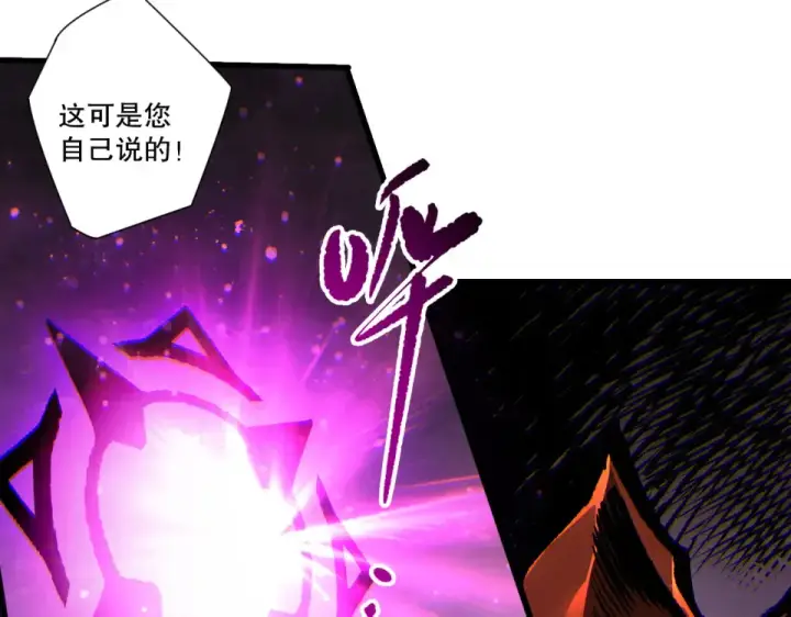 漫画《死灵法师！我即是天灾》第235话 绝境求生第142张图