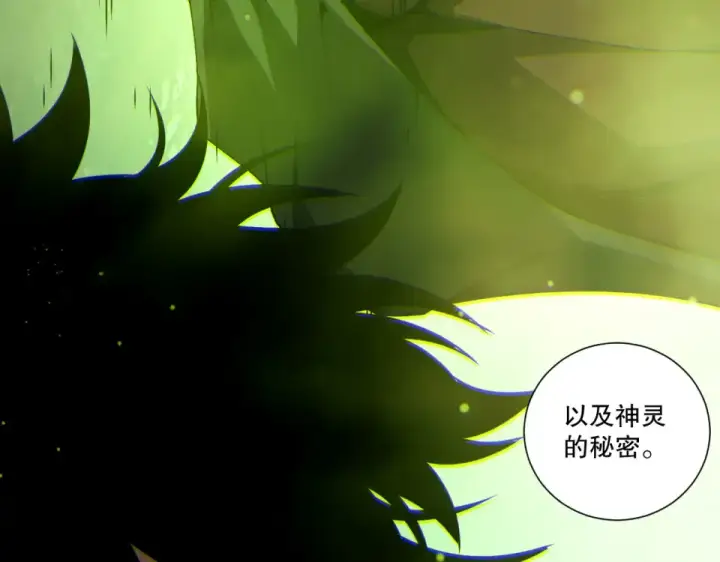 漫画《死灵法师！我即是天灾》第235话 绝境求生第148张图