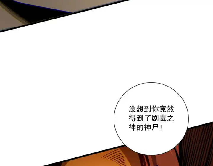 漫画《死灵法师！我即是天灾》第235话 绝境求生第150张图