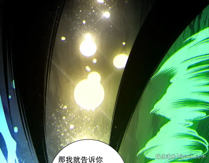 漫画《死灵法师！我即是天灾》第235话 绝境求生第152张图