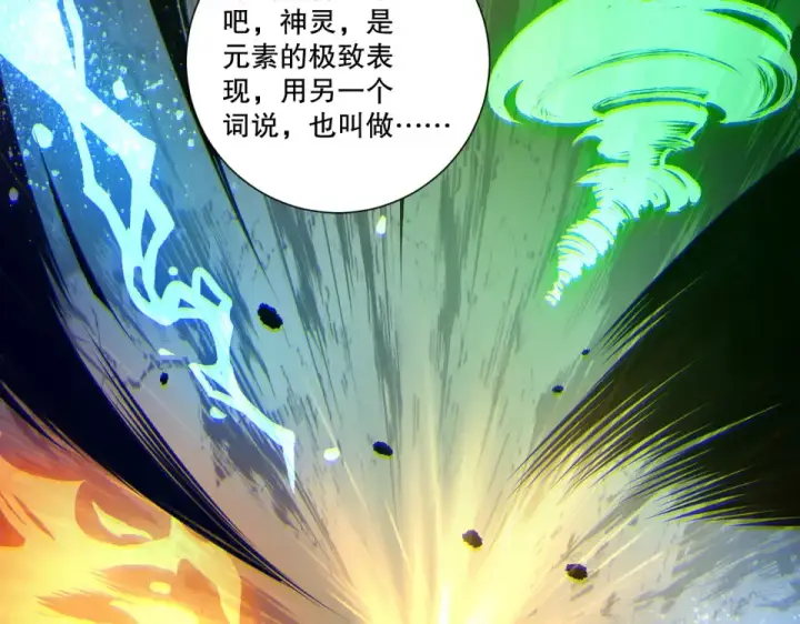漫画《死灵法师！我即是天灾》第235话 绝境求生第153张图