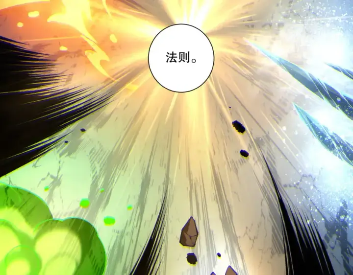 漫画《死灵法师！我即是天灾》第235话 绝境求生第154张图