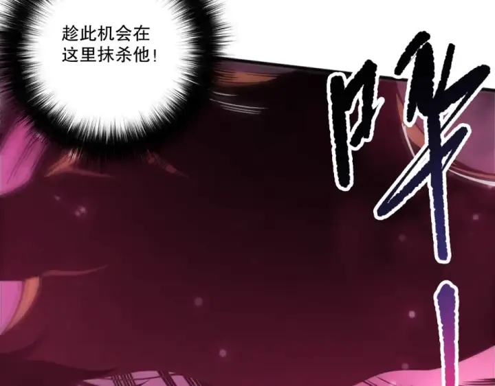 漫画《死灵法师！我即是天灾》第235话 绝境求生第18张图