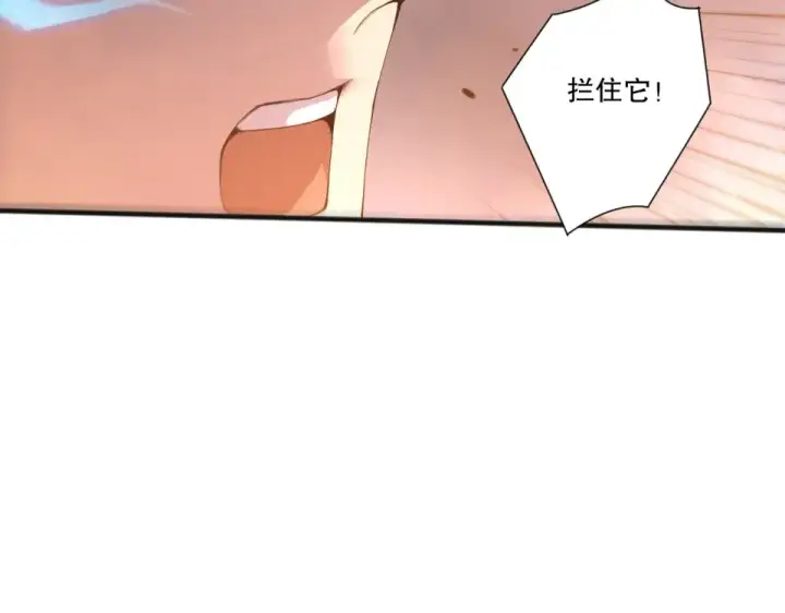 漫画《死灵法师！我即是天灾》第235话 绝境求生第21张图