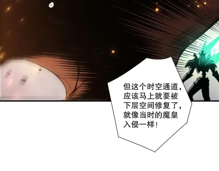 漫画《死灵法师！我即是天灾》第235话 绝境求生第34张图