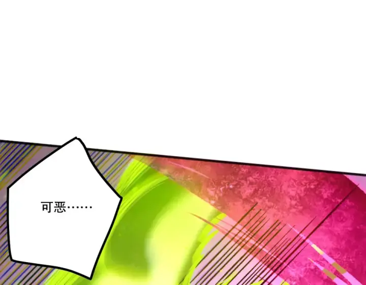 漫画《死灵法师！我即是天灾》第235话 绝境求生第43张图