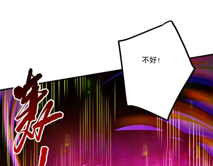漫画《死灵法师！我即是天灾》第235话 绝境求生第47张图